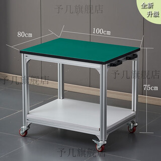 Xinian aluminum alloy workbench workshop stainless steel cart aluminum profile mobile tool cart multi-functional production line turnover cart double layer + aluminum alloy + table top 100*80*75