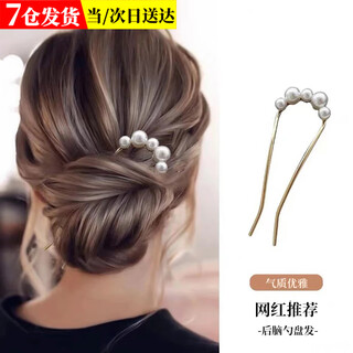 Jingnan alloy imitation pearl hair accessories u-shaped pearl hairpin for women, simple modern ball headband hair artifact hairpin headdress (gold + silver) 2 pack