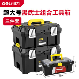 Deli tool box storage household industrial multi-functional hardware electrician multi-layer set folding storage box car mounted deli wide body tool box two-in-one set + tool box