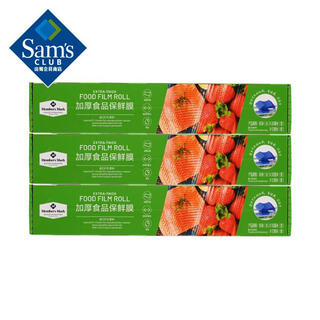 Thickened food plastic wrap 3 rolls 3 pieces