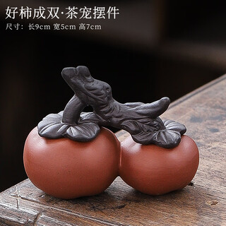 Original ore purple sand persimmon tea pet ornaments cover boutique can be raised to prevent real fruit tea set small tea complete decorative crafts purple sand persimmon tea pet - good persimmons in pairs