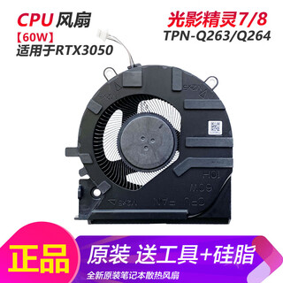 ADLDD惠普光影精灵7 8 TPN-Q263 Q264 16-D 16-E 散热风扇 【原装60W款 3050显卡】CPU风扇