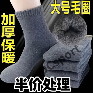 Ayub cold-resistant men's socks men's winter medium socks long socks thickened long wool socks plus velvet deodorant medium tube warm gray thickened warm 5 pairs