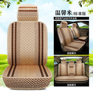 Angeqi car seat cushion for all seasons, ice silk summer seat cushion, fully surrounded seat cover, car seat cushion, five-seat seat cover cushion, five-seat standard model, bright gold