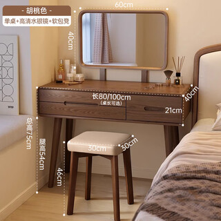 Plain towel dressing table solid wood dressing table bedroom small apartment modern simple light luxury high-end master bedroom dressing cabinet walnut color 100cm-solid wood table + high-definition mercury mirror + soft bag stool