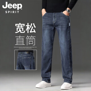 JEEP SPIRIT高端牛仔裤男士春秋款宽松直筒加绒长裤休闲中年男裤2025新款裤子 090-2H灰黑蓝【春秋款】 32 (2尺5建议140斤左右)