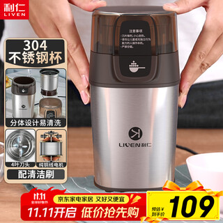 Liven grinder, bean grinder, electric coffee bean grinder, food supplement machine, household small crusher, ultra-fine grain grinding machine, split removable and washable food processor mfj-w317