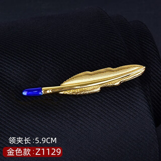 高川领带夹男士个性领夹金色水晶夹子时尚潮英伦商务正装银色 Z1129【金色羽毛】