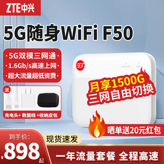 Zte 5g portable wifi6 mobile mifi4g router plug-in truck-mounted portable wireless network card cpe wireless broadband mu5002 zte f50+ single network 5g annual package enjoys 1500g per month