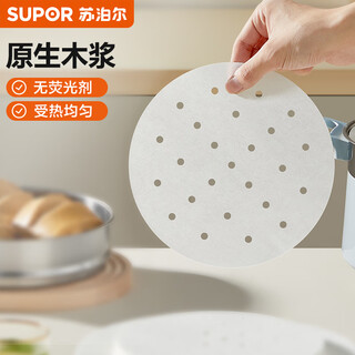 Supor household food-grade steamer paper, steamed bun paper, steamed bun paper, steamed bun paper, cage paper, 100 sheets at a time, medium steamer paper, diameter 20cm*100 sheets