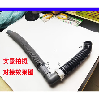 Jingmengyuan trendy life appliances lg shuangli shen pulsator fully automatic washing machine internal drainage pipe 5214fa3445 outlet pipe xqb60 xqb70 elbow + outer pipe (one set)