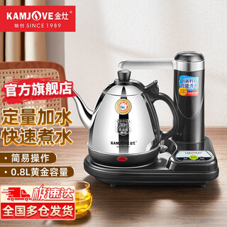 Kamjove electric kettle, kettle, tea set, semi-automatic quantitative water pumping, electric tea kettle, household kettle t-15a, all-steel kettle body, water on and off, 0.8l