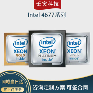 英特尔 Xeon 至强金牌铂金 8575C/8480+/系列服务器CPU中央处理器 5218 2.30  16核/32线程+64G内存