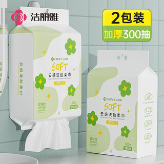 Jialiya disposable face washing towel, wet and dry, home makeup remover, face cleansing towel, hanging thick towel, 2 packs - pearl pattern 300 pumps
