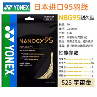 尤尼克斯尤尼克斯羽毛球拍线BG65线NBG95线BG80线白色黄色粉紫色耐打羽线 BG-95-528（金黄）CSGO