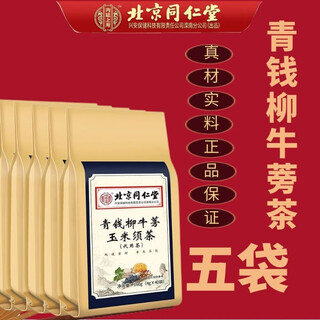 Tongrentang (trt) qingqian liu mulberry leaf tea burdock tea healthy tea can be paired with sanjiang qingling tea corn silk burdock tea 160g/five bags soak in water to make tea