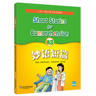 妙语短篇A3（新mp3版）适合五、六年级和初一年级