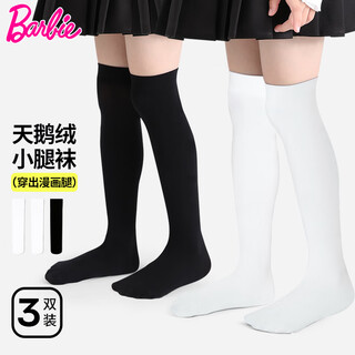 Barbie children's mid-calf socks for girls spring and autumn thin white stockings for boys black over-the-knee high socks