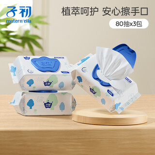 Zichu baby hand and mouth soft wipes, newborn wet wipes, baby and children's face wipes, soft wipes, 80 pumps*3 pack