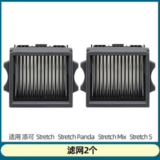 Pleach is suitable for tiankovan floor washing machine stretch s/wiper max stretch mix roller brush accessories, consumables filter, floor cleaning liquid main brush, 2 filters