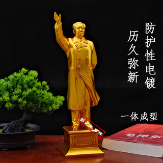 Shaozhi chairman red mao ornament great man head sculpture souvenir living room office desktop ornament conference client gift wave 28cm go forward one-piece molding