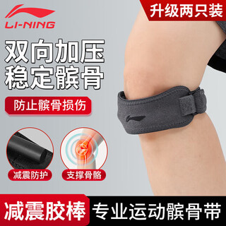Li ning (li-ning) patella strap, top with two packs, knee pads, sports running men's summer mountaineering knee pads, meniscus leg pads
