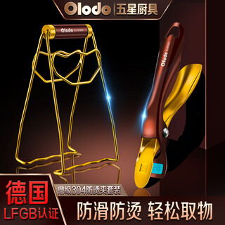 Olodo thickened 304 stainless steel anti-scalding bowl clamp, household thickened anti-slip dish clamp, kitchen tray clamp, bowl clamp 304 thickened dish clamp, painted and gold-plated