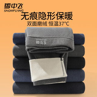 Flying in the snow 7a antibacterial light technology heating and storage 2 pairs of seamless men's warm pants men's autumn pants plus velvet cotton wool bottoms