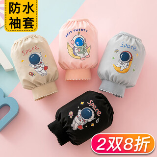 宝思韩儿童宝宝防水袖套可爱套袖婴幼儿护袖小孩男女童袖头秋冬季手袖 灰绿色1双（22257）