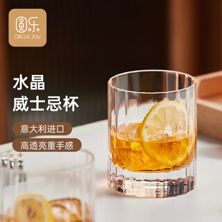 Circle joy whiskey cup italian imported spirits cup foreign wine cup household water cup crystal glass 2-pack cj-jb03