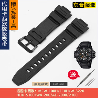 Taige shiya suitable for casio w-s220 strap mcw-100h/110h/hdd-s100/wv200 resin silicone strap black black buckle 16mm
