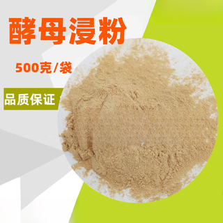 Yeast extract powder yeast powder edible fungi for microbial fermentation medium yeast extract extract powder 25kg/bag original