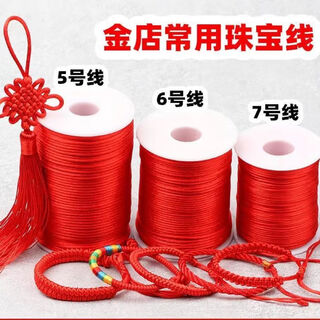 Qindu chinese knot wire no. 5 no. 6 no. 7 bracelet red rope braided rope braided wire rope diy handmade pendant lanyard sn no. 7 wire red about 5 meters