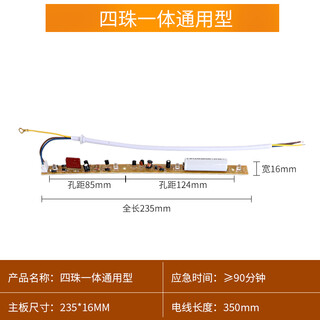 Yican fire emergency wick underground light sign led safety exit accessories evacuation indicator light board circuit board 4 lamp beads all-in-one universal model