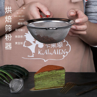 Kalaien household handheld stainless steel flour sieve cocoa matcha powder filter sieve flour sugar powder fine mesh sieve tool medium powder sieve (30 mesh)