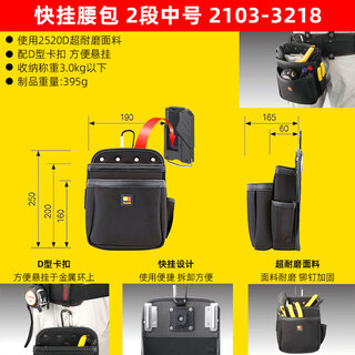 Tajima quick-hook tool bag electrician's waist bag carpenter's bag belt waist guard repair storage waist bag 2-segment medium quick-hang bag