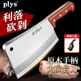 Plys stainless steel bone chopping knife, special large bone knife for chopping chicken, duck, ribs, pig's feet, butcher's commercial knife