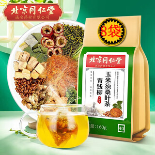 Beijing tongrentang qingqianliu burdock corn silk tea mulberry leaf cassia gardenia pueraria lotus leaf eucommia male scented tea healthy tea each bag 40 small bags 1 bag