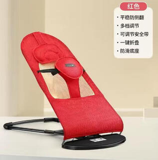 Ao yan lai, a magic device for coaxing babies, children's recliners, a magic device for coaxing babies to sleep, children's rocking chairs, baby cradle chairs, which can lie down, sit and fold, red double net + universal for all seasons, toy package + mosquito net