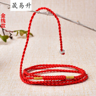 Shengxuan shi 2026 is the year of the horse, red waist chain, red rope belt, good luck, national style, gold thread model, large size 2 feet 5-3 feet 2 waist
