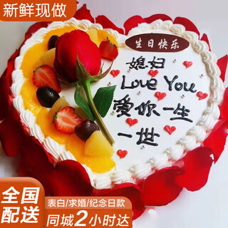 Jingji boyfriend's wife's rose birthday cake delivered in the city same day proposal gift confession 2 pounds 8 inches