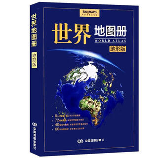 World atlas genuine book