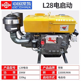 Changchai changchai original hummer single-cylinder water-cooled diesel engine l12l24l28l32 agricultural tractor agricultural vehicle engine changchai hummer l28 electric start