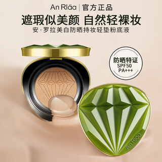 Anrlaa anrlaa emerald sunscreen air cushion, long-lasting concealer, moisturizing, brightening, cc cushion cream, bb cream refill, whitening sunscreen, long-lasting light cushion foundation + refill