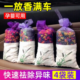 Jie yintong new car deodorizing and formaldehyde removal bamboo charcoal bag car interior odor removal car deodorant car activated carbon bag lemon flavored formaldehyde removal sachet 4 packs 80g 4 bags
