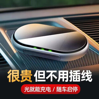 Guide car car solar air purifier wireless fashion car oxygen bar formaldehyde removal odor smoke haze filter deep space gray