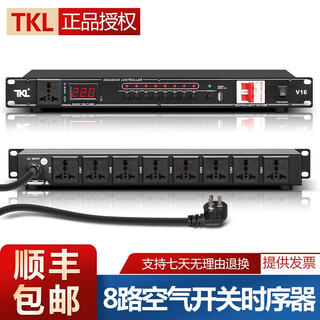 Tkl professional 8-channel power sequencer with filtered power supply independent manager socket with air switch voltage display stage power protection controller 8+1 channel+usb+with screen+independent switch+air switch