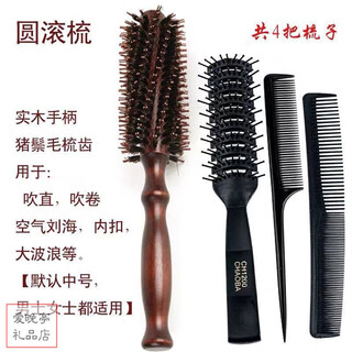 He jiagong's rib comb for men with big back and oily hair blow-drying, curly hair comb, fluffy hair styling comb artifact, affordable comb set of four