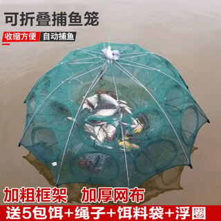 Jingpin fish and shrimp net cage ground net cage lobster net ground dragon fish net cage fishing net fishing net cage shrimp cage eel cage umbrella shape 6 holes + gift (shipped today)