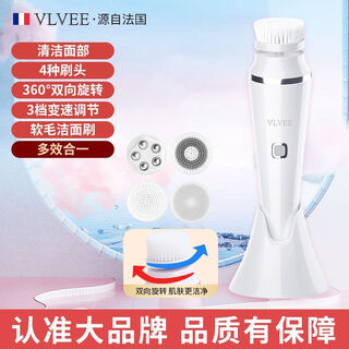 Vlvee french facial cleansing instrument, electric fully automatic pore cleaning soft-bristled rotating face wash brush, temperament white, multi-functional facial cleansing instrument with base